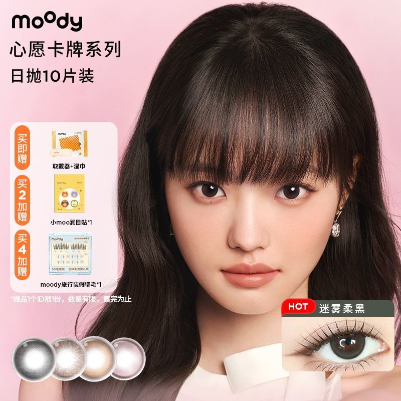 拼多多 MOODY 心愿卡牌系列日抛10片 39.9爱分享-fenxiang爱分享