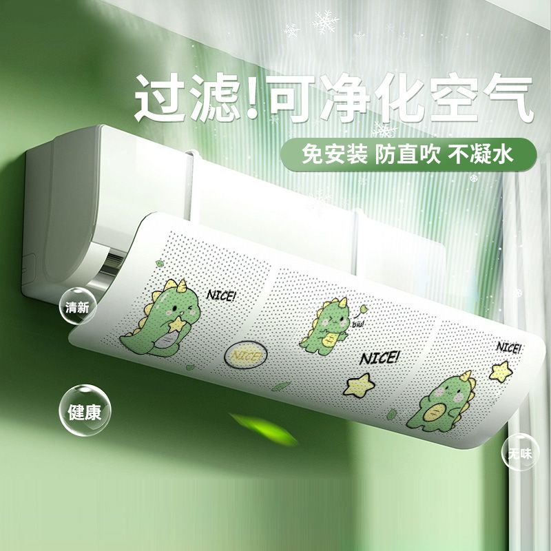 拼多多 佳适 防直吹空调挡风板2个 9.9爱分享-fenxiang爱分享