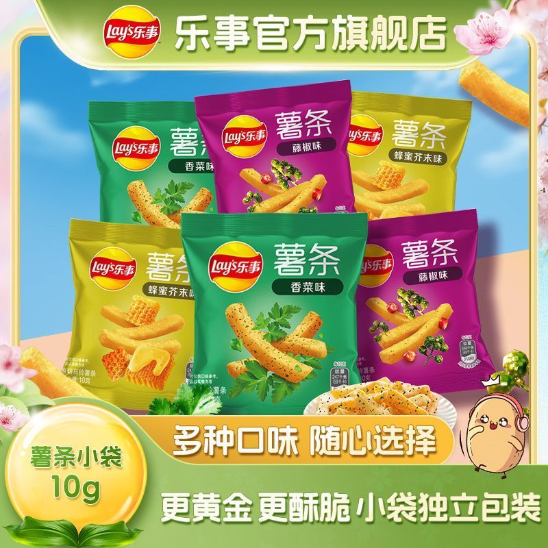 拼多多 乐事 薯条10g*50包 19.9 蜂蜜芥末、藤椒香菜味爱分享-fenxiang爱分享