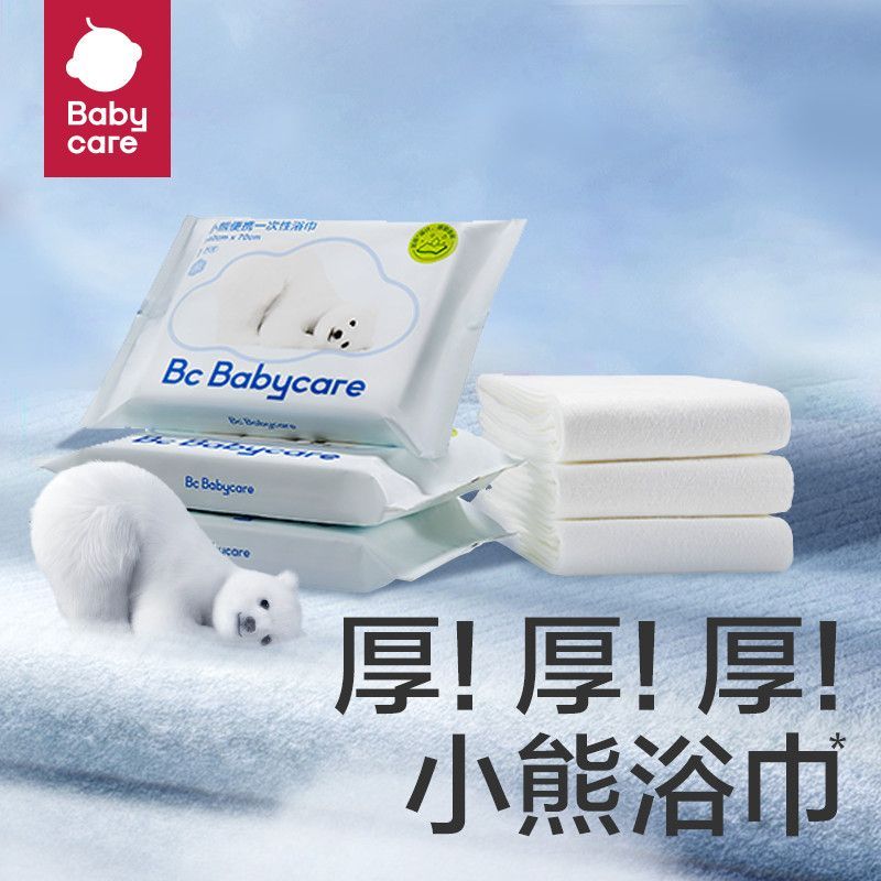 拼多多 Babycare 一次性浴巾3条 12.5爱分享-fenxiang爱分享