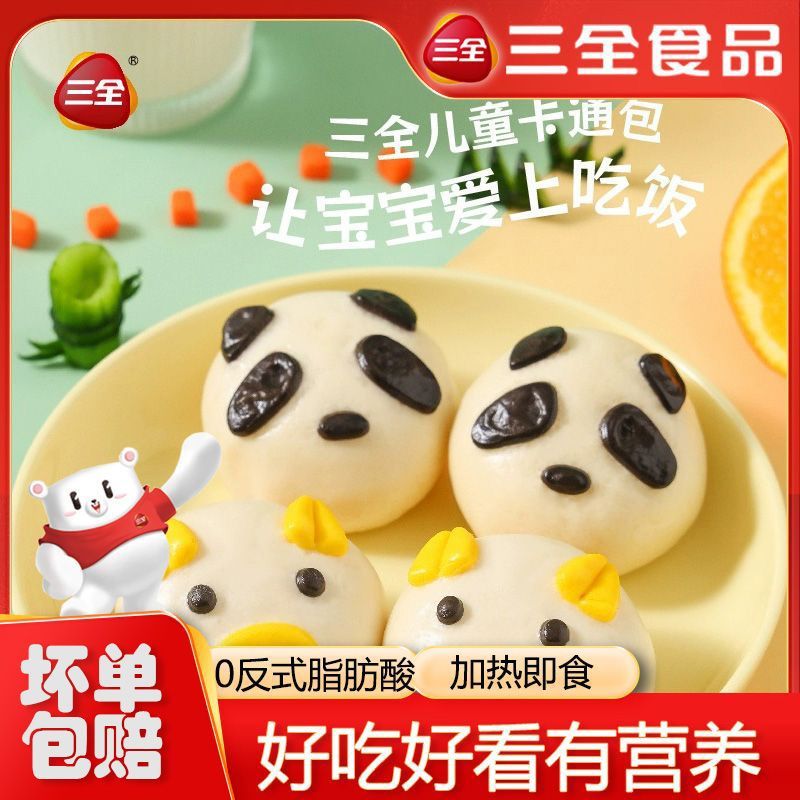 拼多多 三全 奶黄包180g*6袋 39.9 发顺丰 一袋是6个包子 熊猫包我买过很多爱分享-fenxiang爱分享