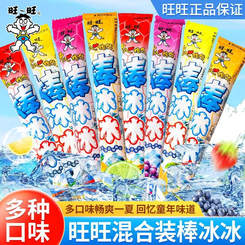 拼多多 旺旺 棒冰冰35g*42根 24.5爱分享-fenxiang爱分享