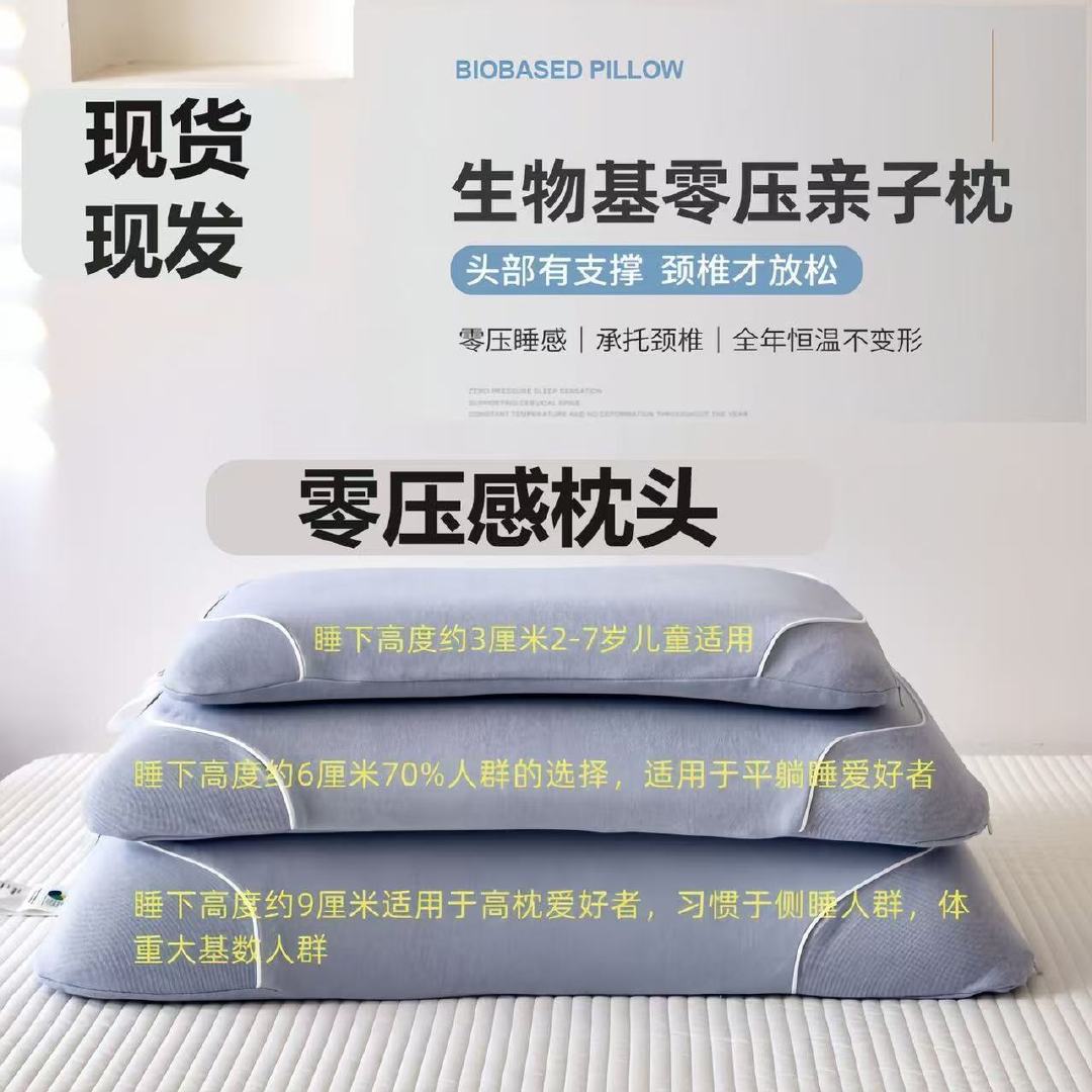 拼多多 记忆棉生物基零压感枕头30*50cm 39爱分享-fenxiang爱分享