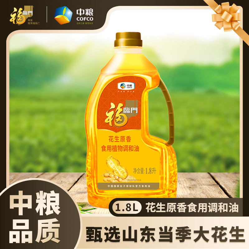 拼多多 福临门 花生原香植物食用调和油1.8L 20.9爱分享-fenxiang爱分享