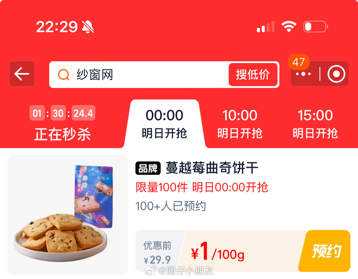 0点 页面 预约抢 限量 1元 阿宽 酸辣粉 限量 1元 光明 纯牛奶 限量 1元 - 线报酷 0点 页面 预约抢 限量 1元 阿宽 酸辣粉 限量 1元 光明 纯牛奶 限量 1元 - 线报酷
