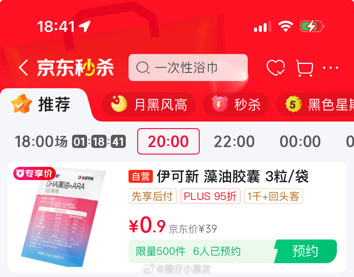 JD 20点 限量 1元 薇诺娜 敷料贴单片 限量 1元 品铺子 小白杏60g 限量 - 线报酷 JD 20点 限量 1元 薇诺娜 敷料贴单片 限量 1元 品铺子 小白杏60g 限量 - 线报酷