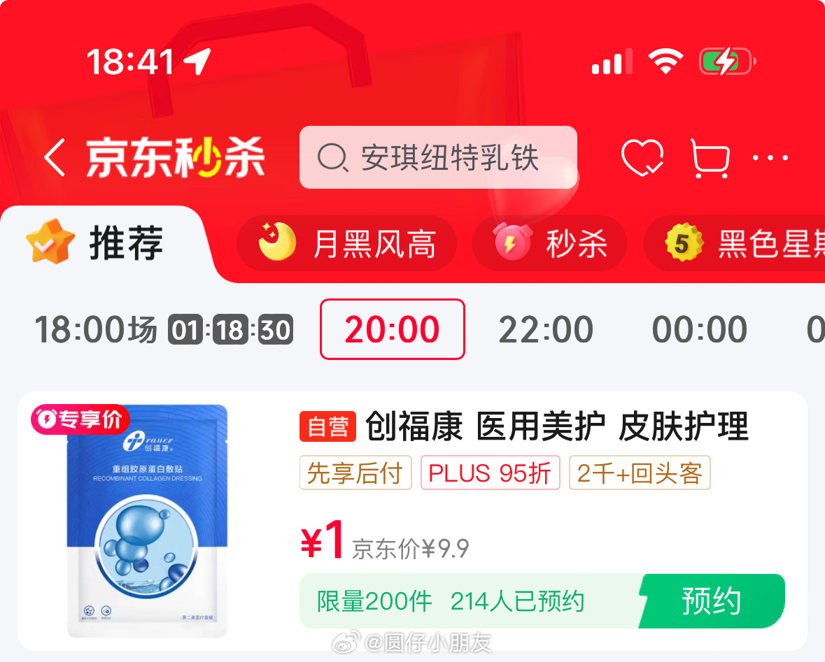 JD 20点 限量 1元 薇诺娜 敷料贴单片 限量 1元 品铺子 小白杏60g 限量 - 线报酷 JD 20点 限量 1元 薇诺娜 敷料贴单片 限量 1元 品铺子 小白杏60g 限量 - 线报酷