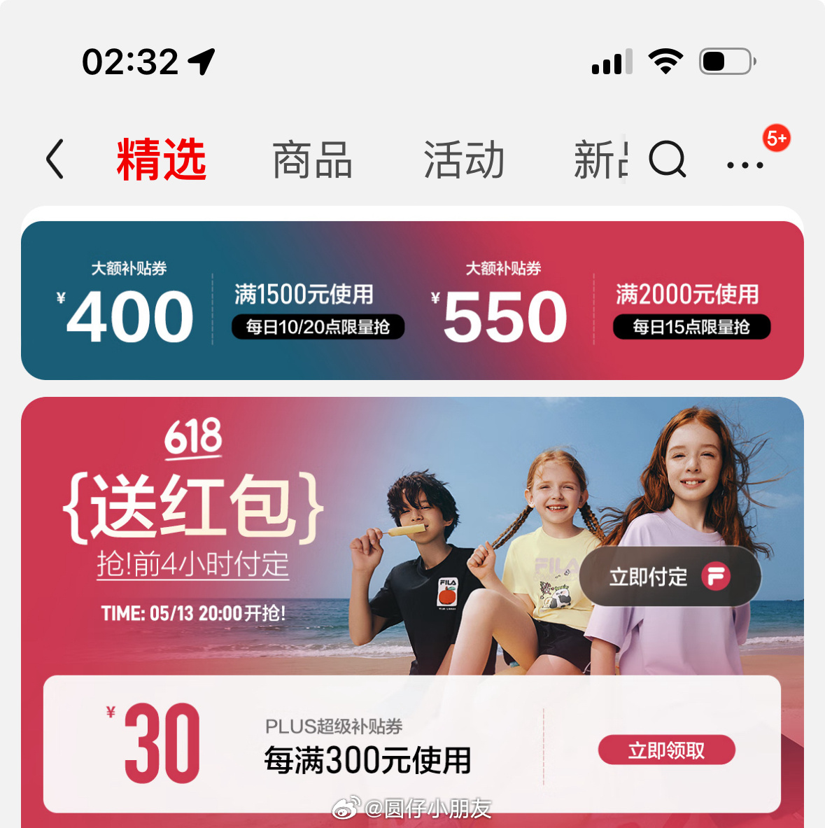 JD 20点 自营店 官方店 儿童官方店 儿童自营店 - 线报酷 JD 20点 自营店 官方店 儿童官方店 儿童自营店 - 线报酷