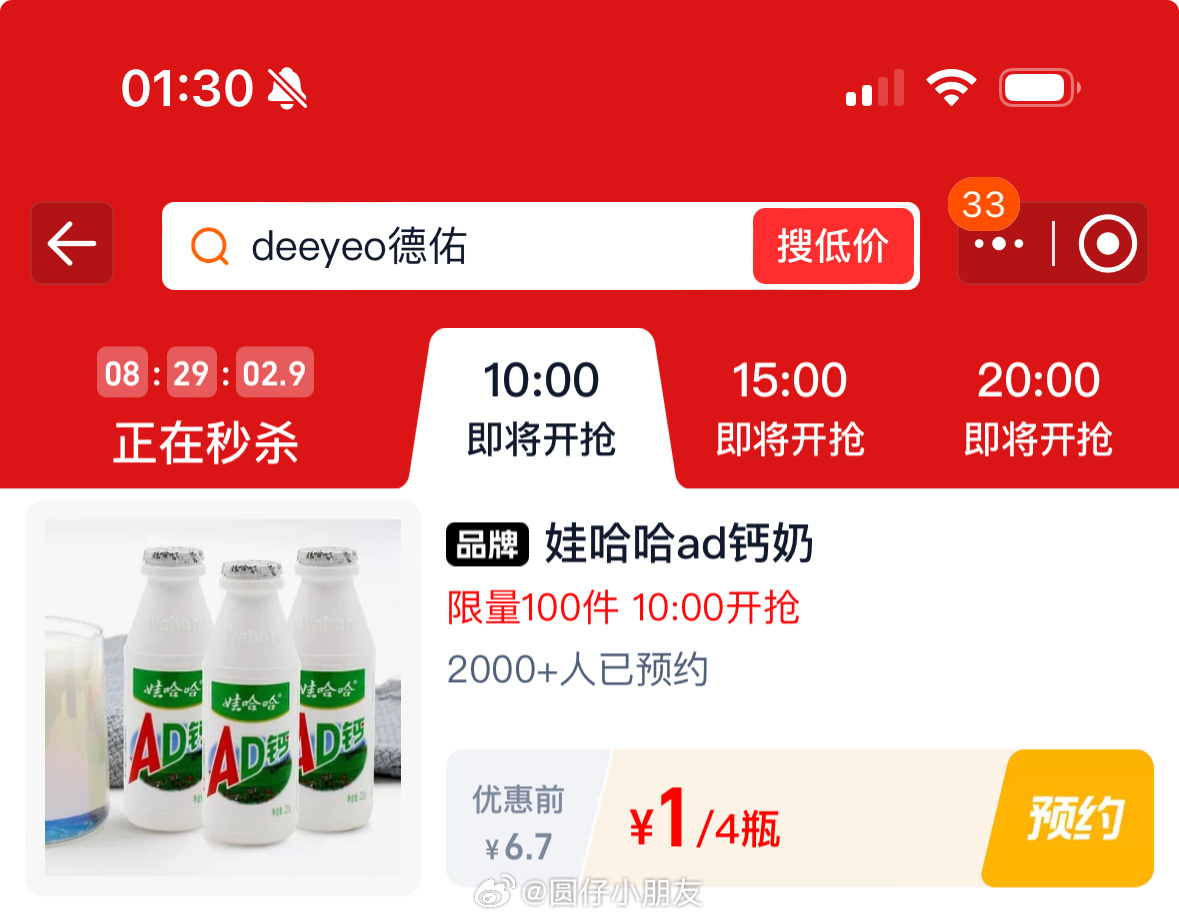 10点 页面 预约抢 限量 1元 益周适 限量 1元 海氏海诺 限量 1元 妙洁 - 线报酷 10点 页面 预约抢 限量 1元 益周适 限量 1元 海氏海诺 限量 1元 妙洁 - 线报酷