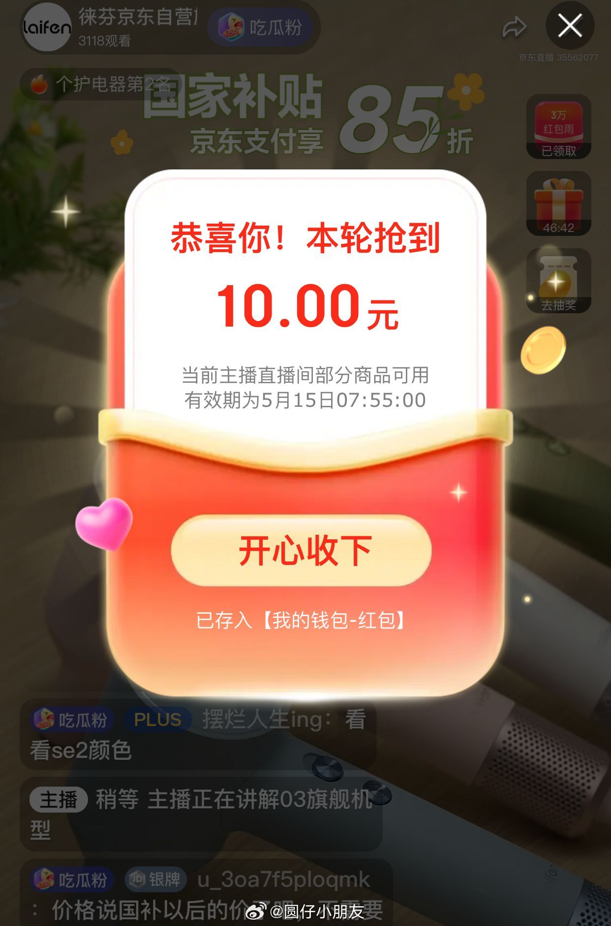 JD 京红 以旧换新+国补后 241.8 徕芬Laifen SE 2高速吹风机 SE - 线报酷 JD 京红 以旧换新+国补后 241.8 徕芬Laifen SE 2高速吹风机 SE - 线报酷