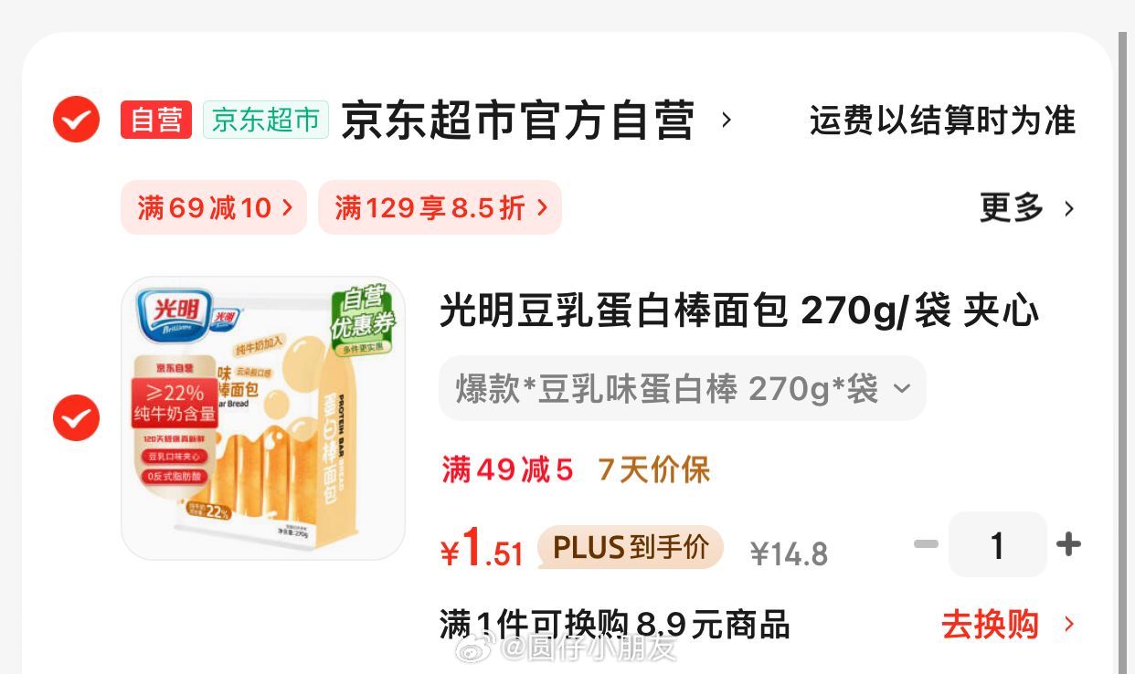JD 凑后 1.5 光明 豆乳蛋白棒面包270g 光明豆乳蛋白棒面包 270g/袋爱分享-fenxiang爱分享