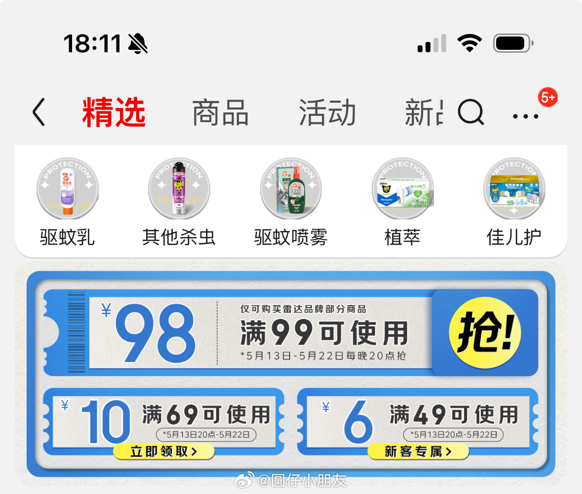 JD 20点 厨具 200-100券 雷达 99-98券 限量秒杀 家电家居 - 线报酷 JD 20点 厨具 200-100券 雷达 99-98券 限量秒杀 家电家居 - 线报酷