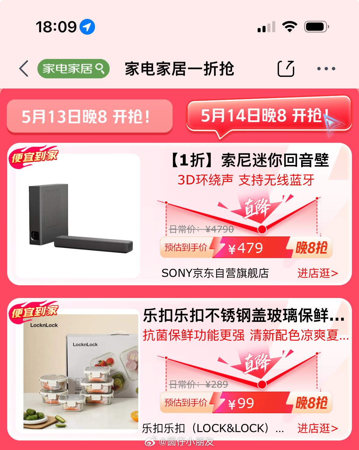 JD 20点 厨具 200-100券 雷达 99-98券 限量秒杀 家电家居 - 线报酷 JD 20点 厨具 200-100券 雷达 99-98券 限量秒杀 家电家居 - 线报酷