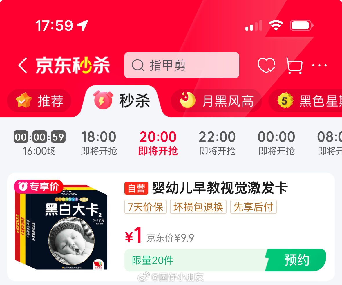 20点秒杀 JD 20点 限量 1元 孩悦时光 限量 1元 凯锐思 猫粮120g - 线报酷 20点秒杀 JD 20点 限量 1元 孩悦时光 限量 1元 凯锐思 猫粮120g - 线报酷