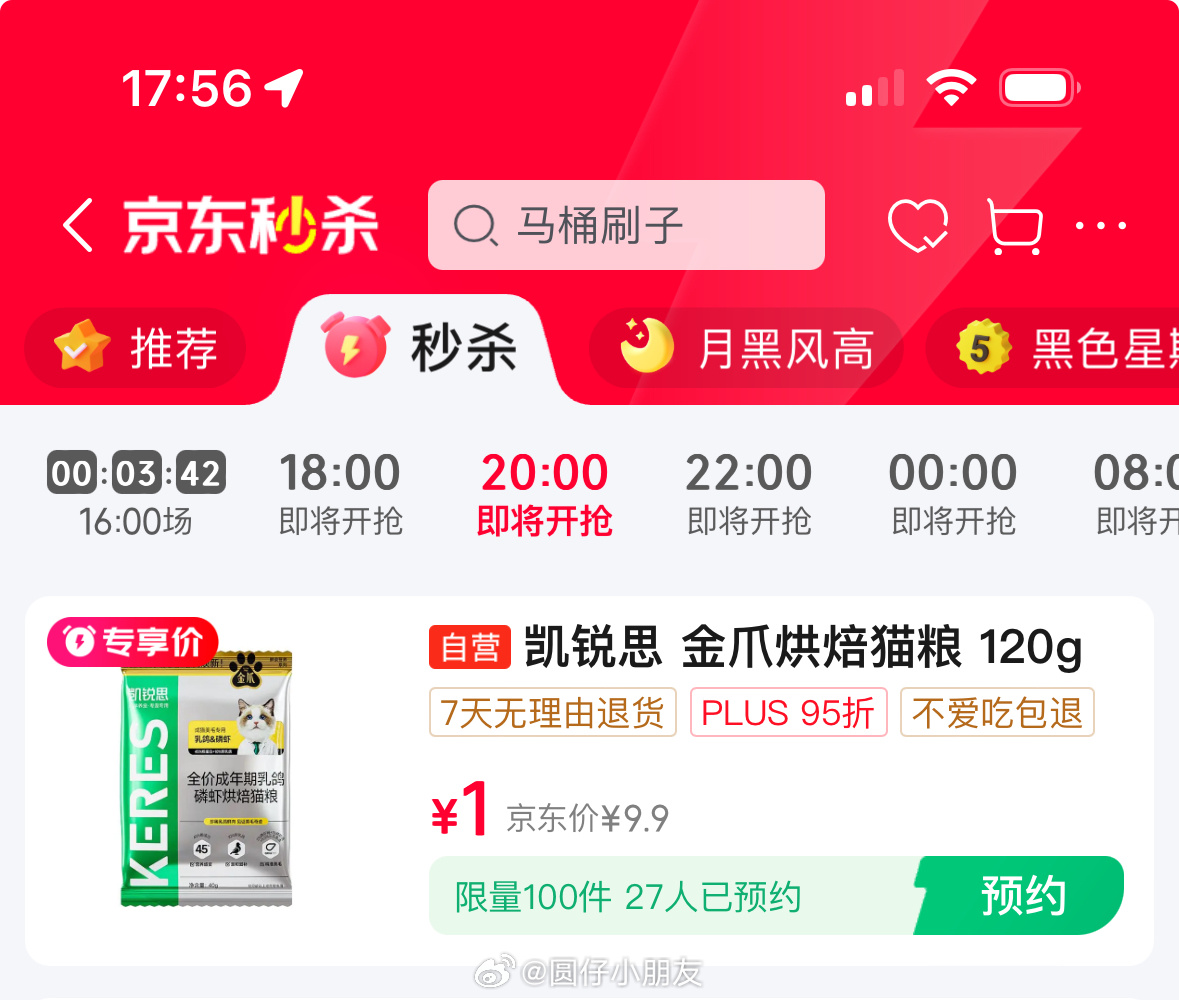 20点秒杀 JD 20点 限量 1元 孩悦时光 限量 1元 凯锐思 猫粮120g - 线报酷 20点秒杀 JD 20点 限量 1元 孩悦时光 限量 1元 凯锐思 猫粮120g - 线报酷