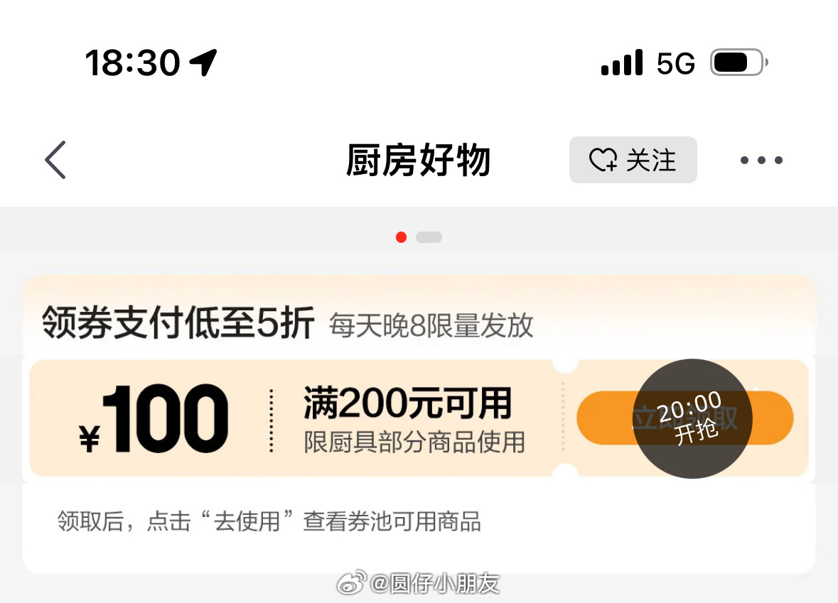 JD 20点 厨具 200-100券 雷达 99-98券 限量秒杀 家电家居 - 线报酷 JD 20点 厨具 200-100券 雷达 99-98券 限量秒杀 家电家居 - 线报酷