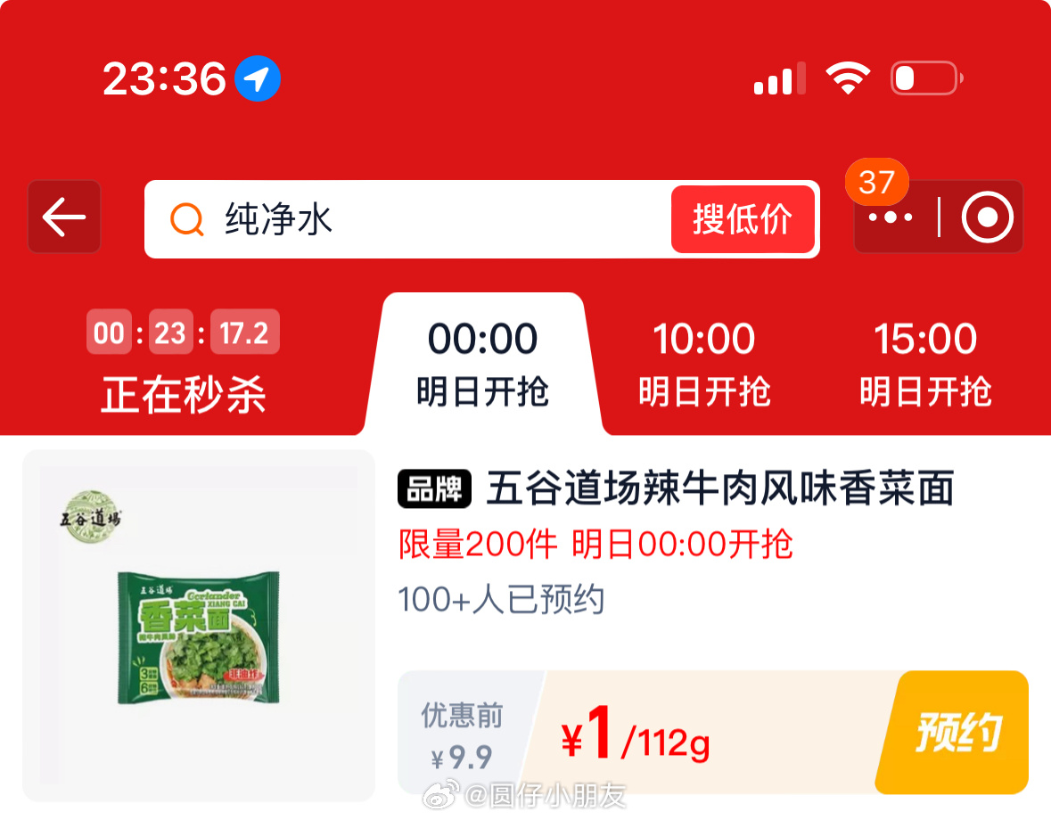 限量 1元 红船 0点 页面 预约抢 限量 1元 维达 限量 1元 五谷道场 限量 - 线报酷 限量 1元 红船 0点 页面 预约抢 限量 1元 维达 限量 1元 五谷道场 限量 - 线报酷