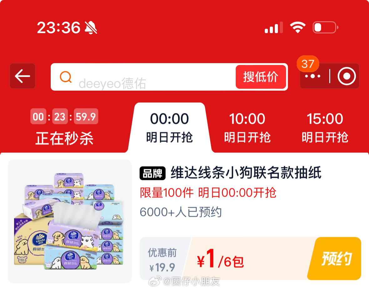 限量 1元 红船 0点 页面 预约抢 限量 1元 维达 限量 1元 五谷道场 限量 - 线报酷 限量 1元 红船 0点 页面 预约抢 限量 1元 维达 限量 1元 五谷道场 限量 - 线报酷