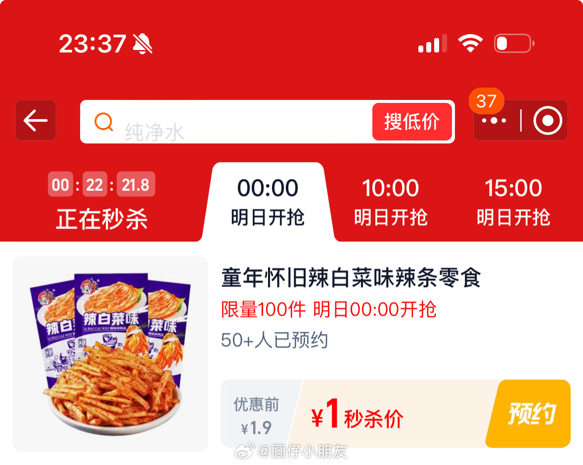 限量 1元 红船 0点 页面 预约抢 限量 1元 维达 限量 1元 五谷道场 限量 - 线报酷 限量 1元 红船 0点 页面 预约抢 限量 1元 维达 限量 1元 五谷道场 限量 - 线报酷