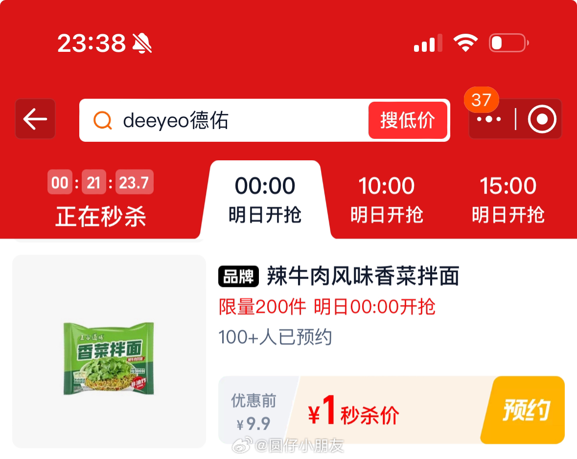 限量 1元 红船 0点 页面 预约抢 限量 1元 维达 限量 1元 五谷道场 限量 - 线报酷 限量 1元 红船 0点 页面 预约抢 限量 1元 维达 限量 1元 五谷道场 限量 - 线报酷