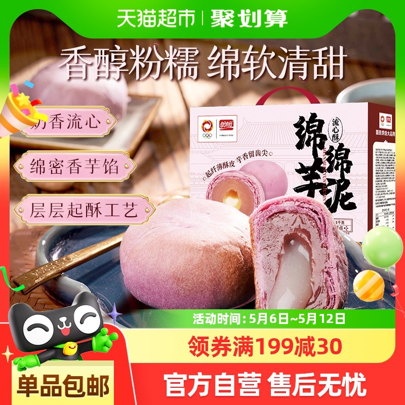 猫超 标题下 领199-30 部分人 有3元福袋 淘金币页面 搜索商品加购 盼盼 - 线报酷 猫超 标题下 领199-30 部分人 有3元福袋 淘金币页面 搜索商品加购 盼盼 - 线报酷