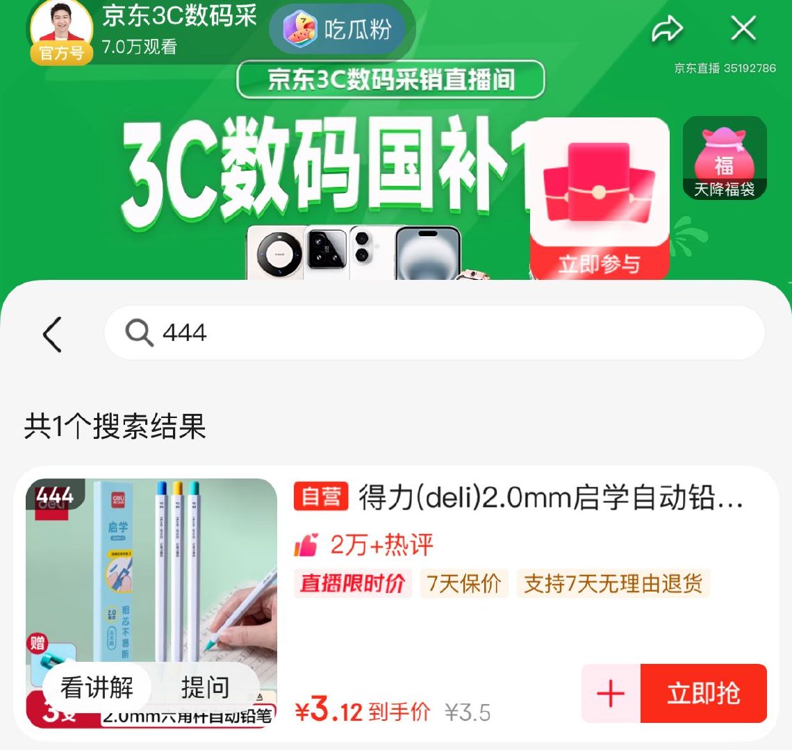 JD 2.1 得力 2.0mm启学自动铅笔3支 得力2.0mm启学自动铅笔趣味六角笔杆 - 线报酷 JD 2.1 得力 2.0mm启学自动铅笔3支 得力2.0mm启学自动铅笔趣味六角笔杆 - 线报酷