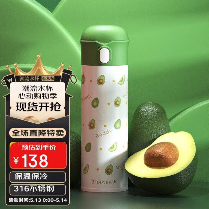 JD 京红 凑后 19.1 杯具熊 弹盖直饮保温杯 杯具熊弹盖直饮保温杯316不锈钢男女便携水杯车载学生杯子480ML牛油果 - 线报酷 JD 京红 凑后 19.1 杯具熊 弹盖直饮保温杯 杯具熊弹盖直饮保温杯316不锈钢男女便携水杯车载学生杯子480ML牛油果 - 线报酷