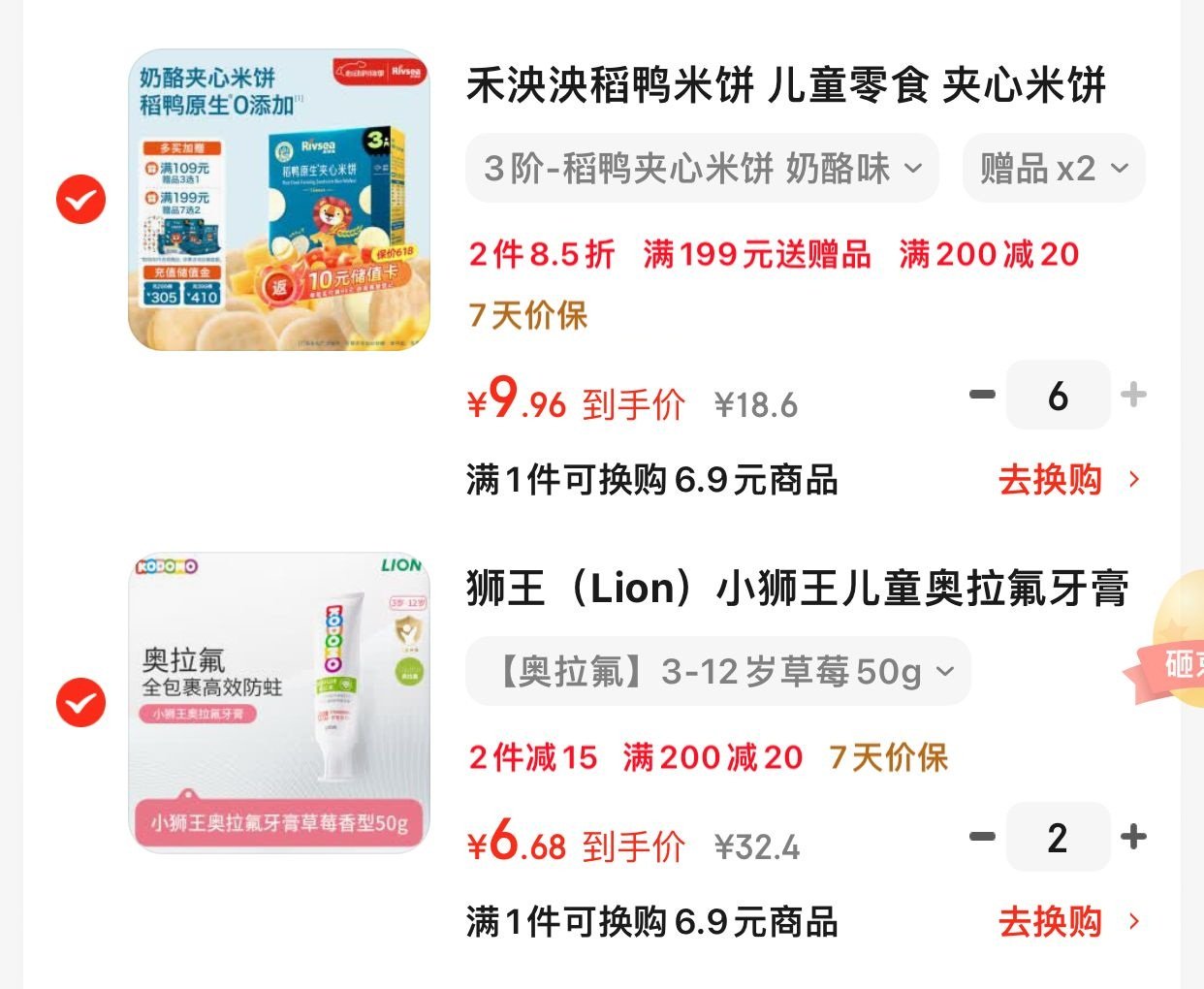 JD 京红 禾泱泱 稻鸭米饼 奶酪味32g 禾泱泱稻鸭米饼 儿童零食 夹心米饼 磨牙饼干 - 线报酷 JD 京红 禾泱泱 稻鸭米饼 奶酪味32g 禾泱泱稻鸭米饼 儿童零食 夹心米饼 磨牙饼干 - 线报酷