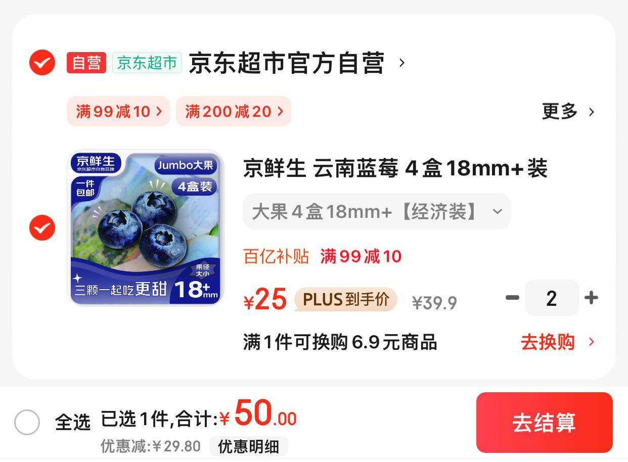 JD 京红 50 京鲜生 云南蓝莓4盒 18mm+ 京鲜生 云南蓝莓 4盒18mm+装 - 线报酷 JD 京红 50 京鲜生 云南蓝莓4盒 18mm+ 京鲜生 云南蓝莓 4盒18mm+装 - 线报酷