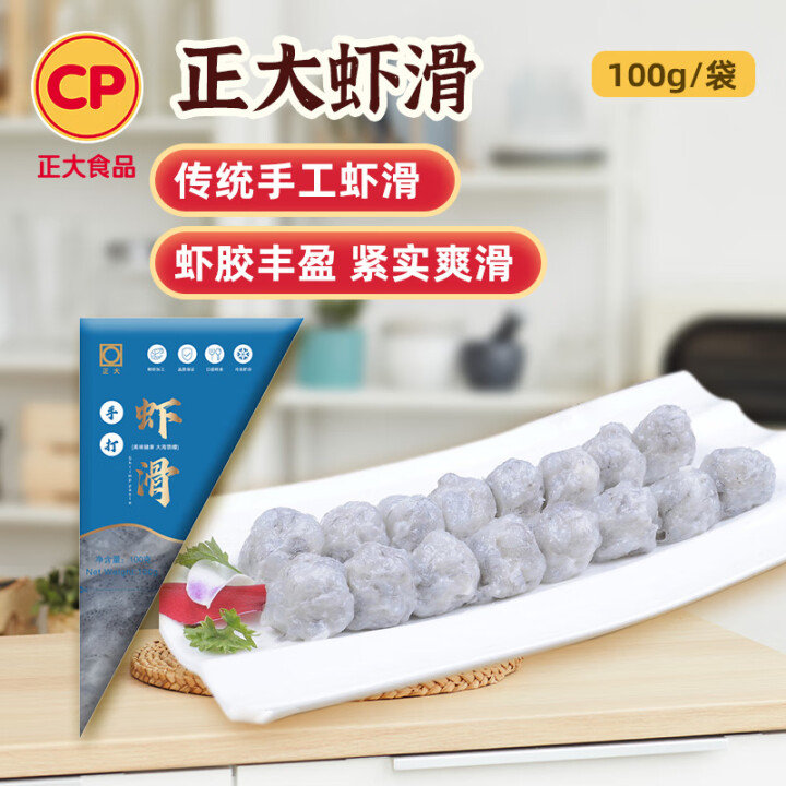 JD 京红 凑后54.2 CP正大 手打虾滑100g CP 正大 手打虾滑100g - 线报酷 JD 京红 凑后54.2 CP正大 手打虾滑100g CP 正大 手打虾滑100g - 线报酷