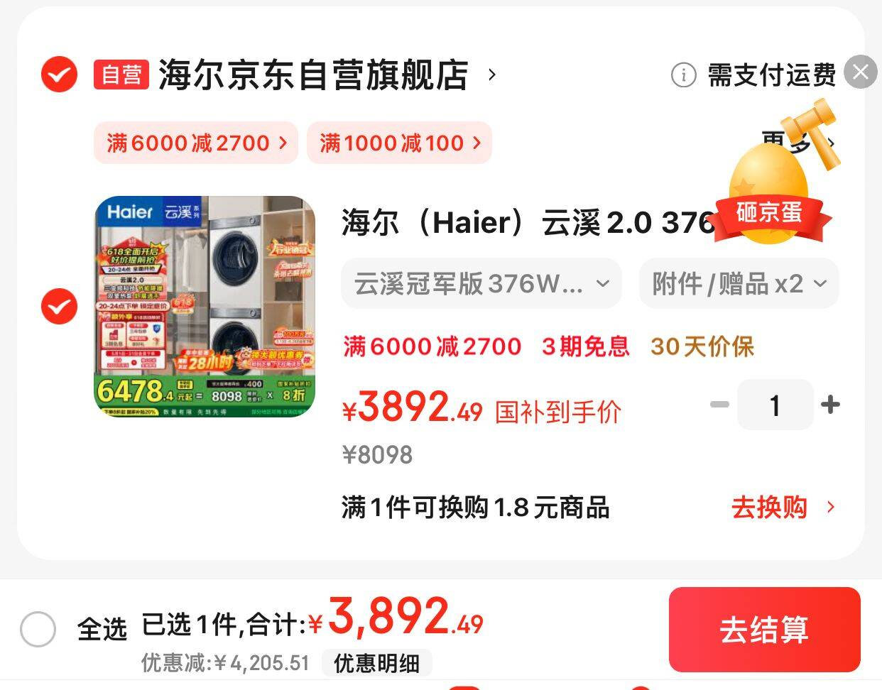 JD 京红 国补后 3892.5 海尔云溪2.0 洗烘套装10kg 海尔云溪2.0 - 线报酷 JD 京红 国补后 3892.5 海尔云溪2.0 洗烘套装10kg 海尔云溪2.0 - 线报酷