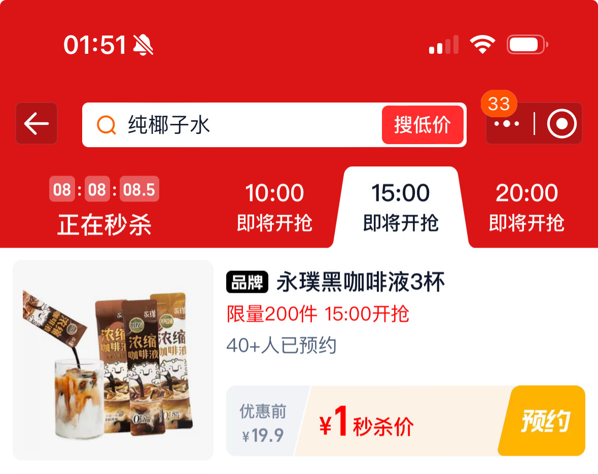15点 页面 预约抢 限量 1元 永璞 限量 1元 漫花 限量 1元 莲花 限量 - 线报酷 15点 页面 预约抢 限量 1元 永璞 限量 1元 漫花 限量 1元 莲花 限量 - 线报酷