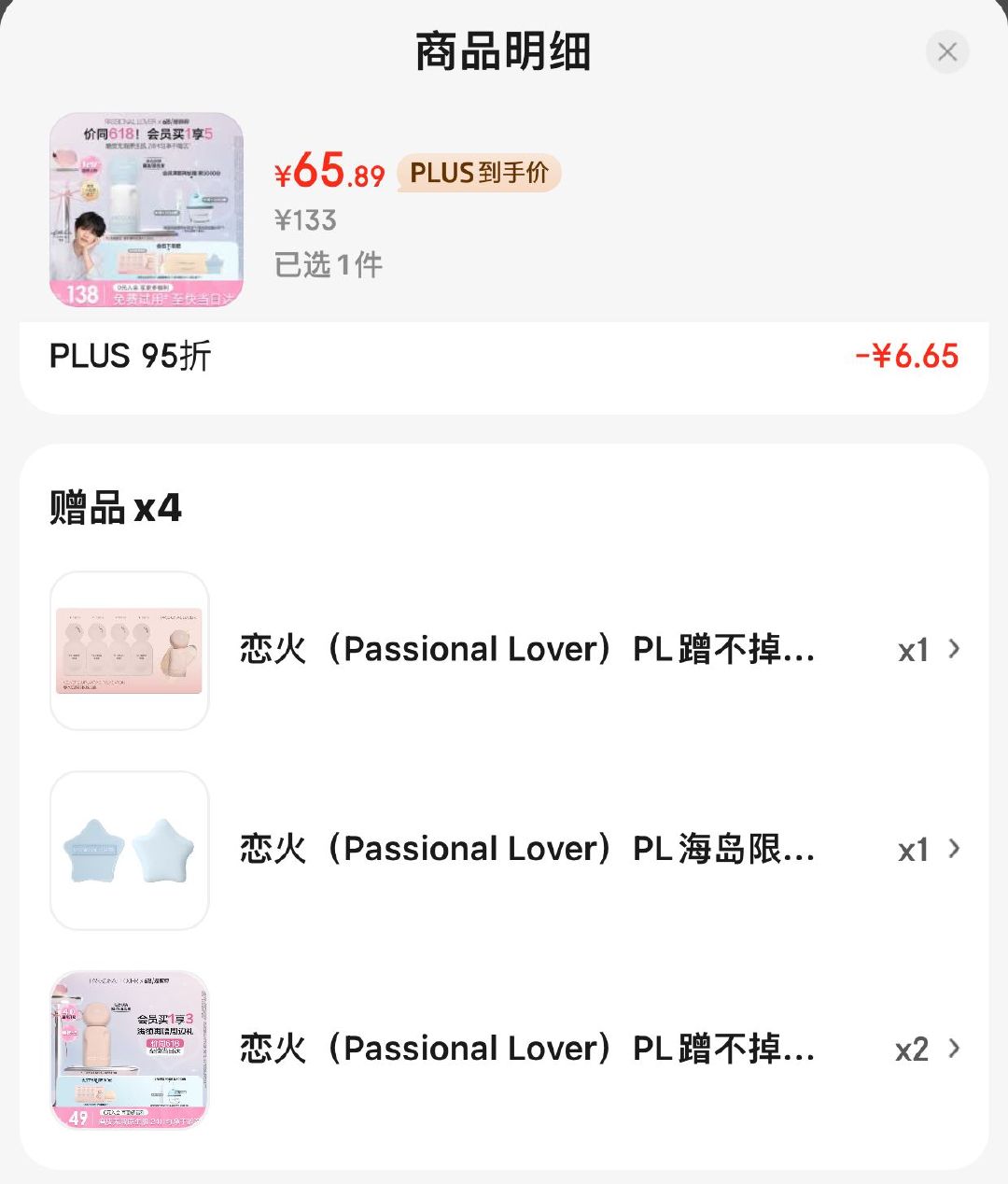 JD 凑后 65.9 恋火PL 海岛限定蹭不掉粉底液4.0瓷白色30ml 恋火PL海岛限定蹭不掉粉底液4.0瓷白色30ml - 线报酷 JD 凑后 65.9 恋火PL 海岛限定蹭不掉粉底液4.0瓷白色30ml 恋火PL海岛限定蹭不掉粉底液4.0瓷白色30ml - 线报酷