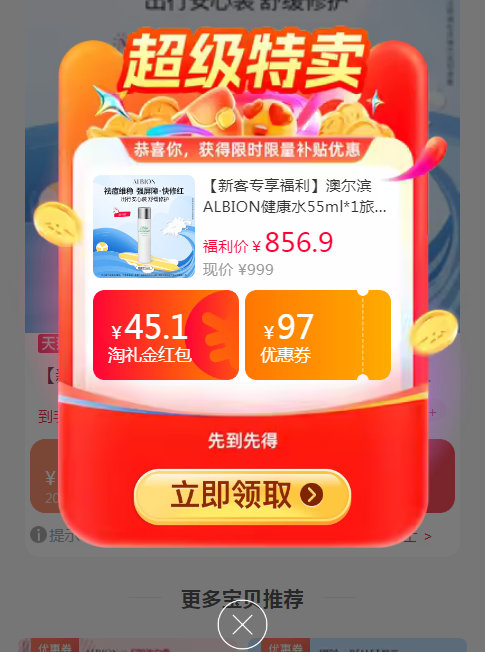 新入会 澳尔滨ALBION健康水55ml 新客专享福利 澳尔滨ALBION健康水55ml*1旅行装舒缓祛痘修护爱分享-fenxiang爱分享