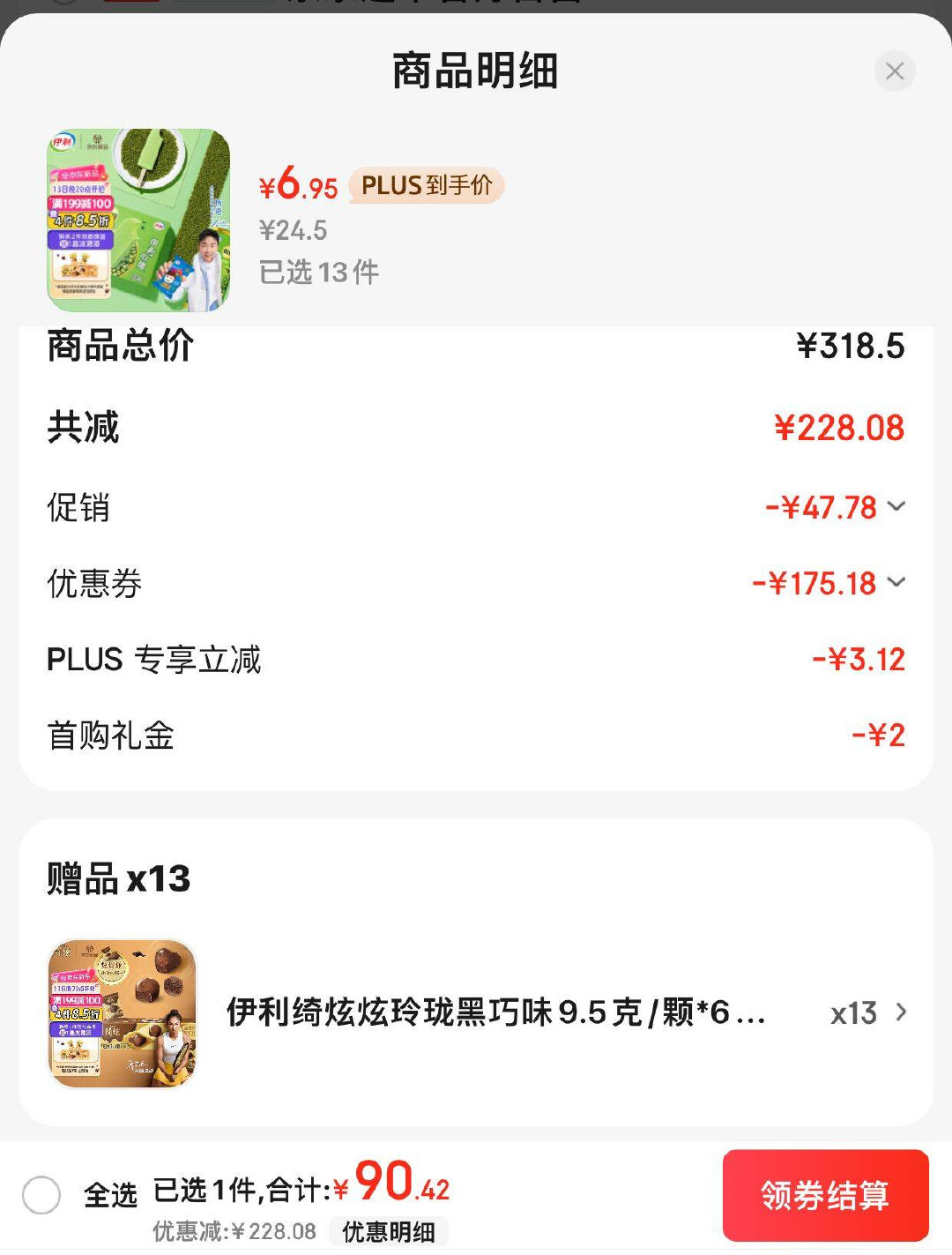 部分款也有赠 可组合购买 伊利甄稀 满满葡萄口味生牛乳冰淇淋270克/杯*1杯 伊利王鹤棣推荐爱分享-fenxiang爱分享