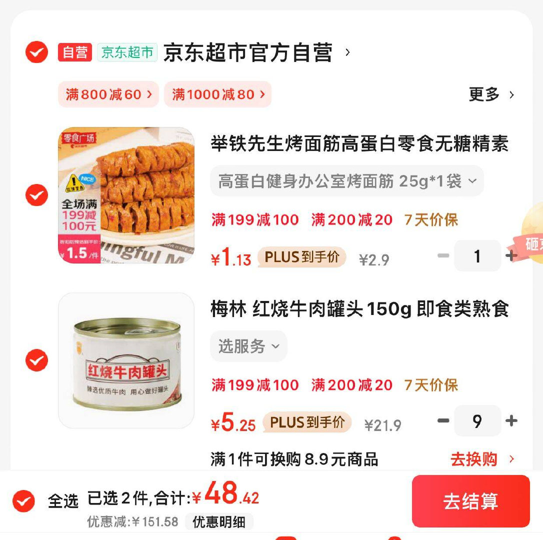 JD 京红 梅林 红烧牛肉罐头150g 梅林 红烧牛肉罐头150g 即食类熟食牛肉罐头 - 线报酷 JD 京红 梅林 红烧牛肉罐头150g 梅林 红烧牛肉罐头150g 即食类熟食牛肉罐头 - 线报酷