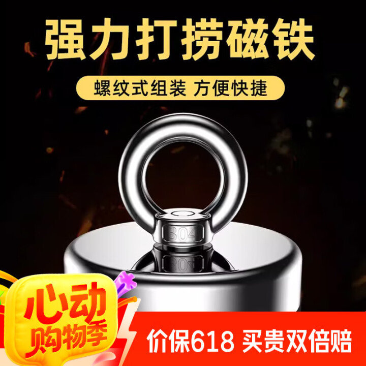 JD 京红 30.4 思艺彩 强磁河道打捞磁铁 90mm D90 1个 思艺彩 强磁河道打捞磁铁 - 线报酷 JD 京红 30.4 思艺彩 强磁河道打捞磁铁 90mm D90 1个 思艺彩 强磁河道打捞磁铁 - 线报酷