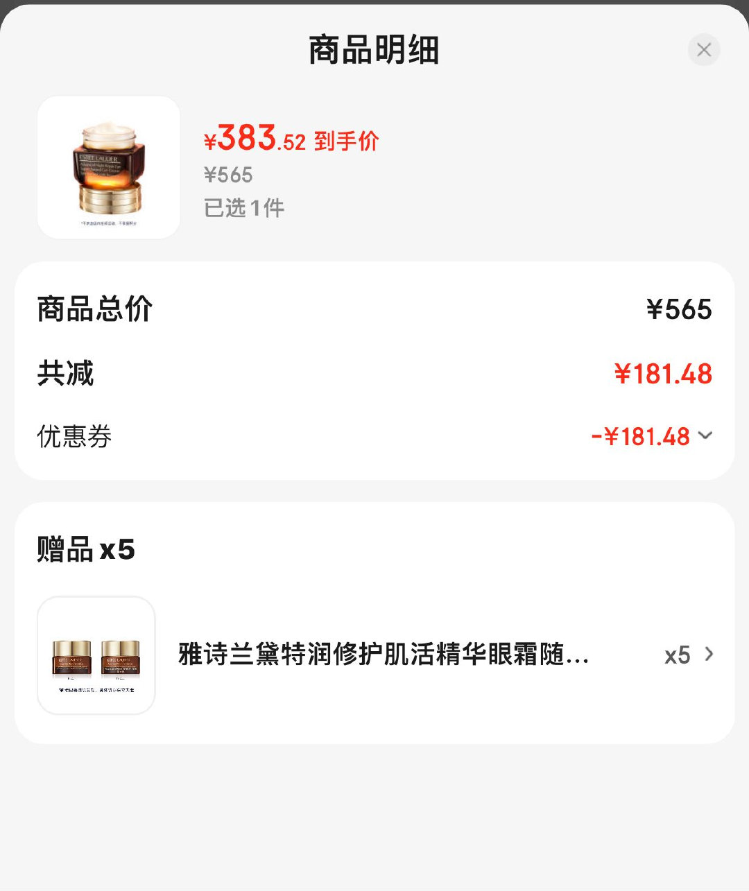 JD 京红 入会 凑后383.5 雅诗兰黛 小棕瓶精华眼霜15ml 雅诗兰黛小棕瓶精华眼霜15ml护肤品化妆品礼盒淡化细纹生日礼物送女友 - 线报酷 JD 京红 入会 凑后383.5 雅诗兰黛 小棕瓶精华眼霜15ml 雅诗兰黛小棕瓶精华眼霜15ml护肤品化妆品礼盒淡化细纹生日礼物送女友 - 线报酷