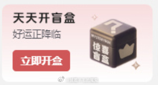 试试这个 京东plus会员开盲盒试试爱分享-fenxiang爱分享
