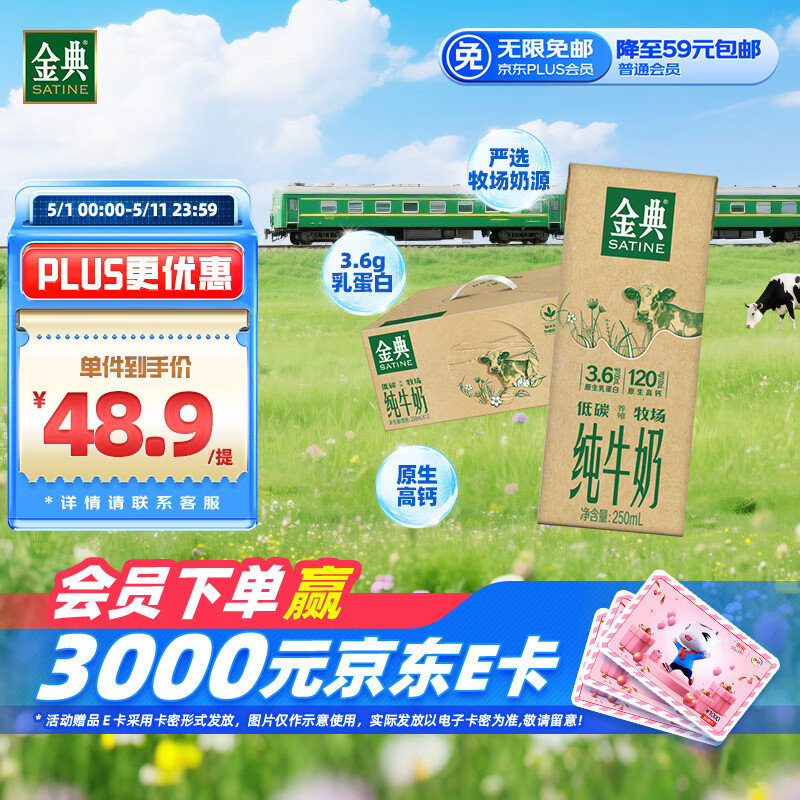 东北地区看看东北部分地区成立 礼品卡页面11-5 省省卡领2券 伊利 金典纯牛奶整箱 - 线报酷 东北地区看看东北部分地区成立 礼品卡页面11-5 省省卡领2券 伊利 金典纯牛奶整箱 - 线报酷