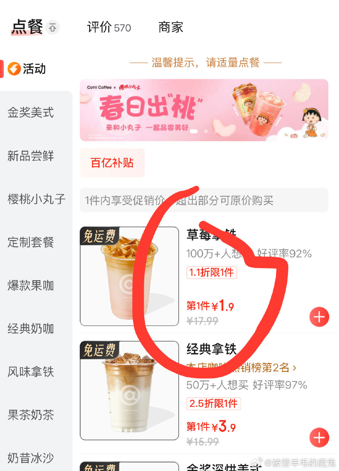 下拉部分地区有书亦1.9 京东外卖 截止17点30分 每个半点/整点进入店铺有特价品 - 线报酷 下拉部分地区有书亦1.9 京东外卖 截止17点30分 每个半点/整点进入店铺有特价品 - 线报酷