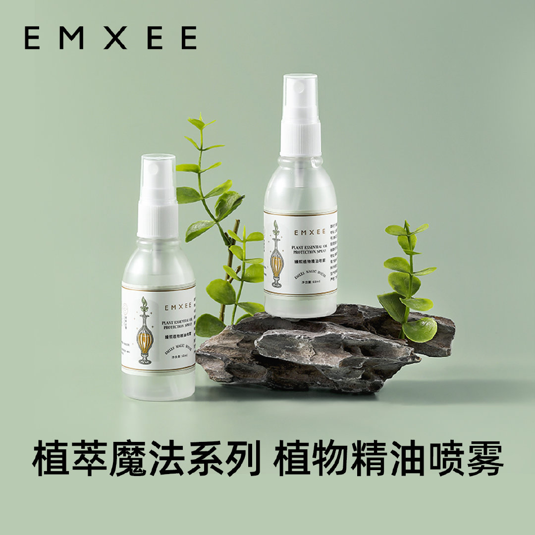嫚熙儿童驱蚊喷雾 2.9 嫚熙植物精油喷雾户外便携防护可用随身植萃喷雾户外出游防护喷雾爱分享-fenxiang爱分享