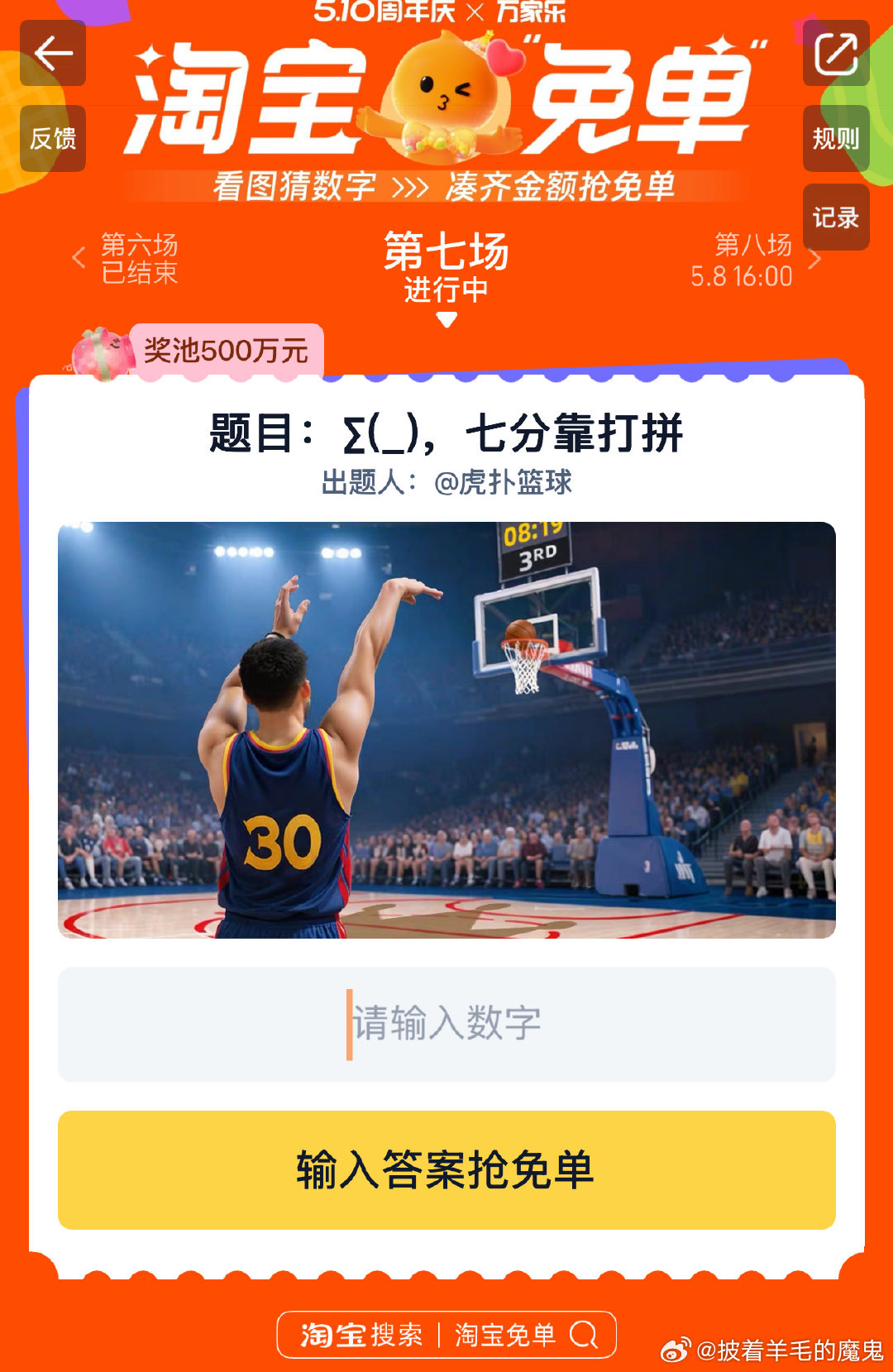 上条被屏蔽 淘宝免单晚来的试试120爱分享-fenxiang爱分享
