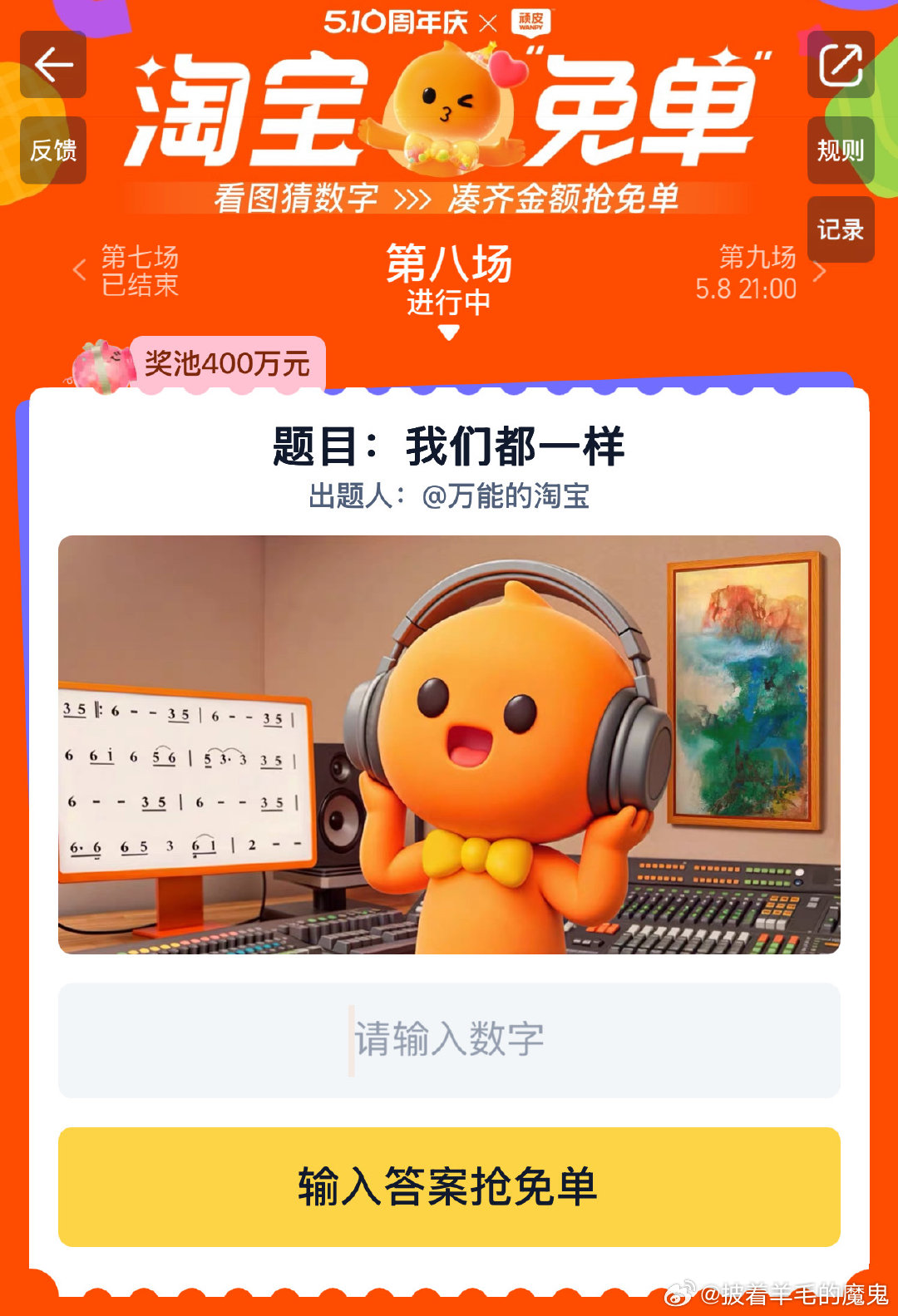 510组团贴第八场还玩么爱分享-fenxiang爱分享