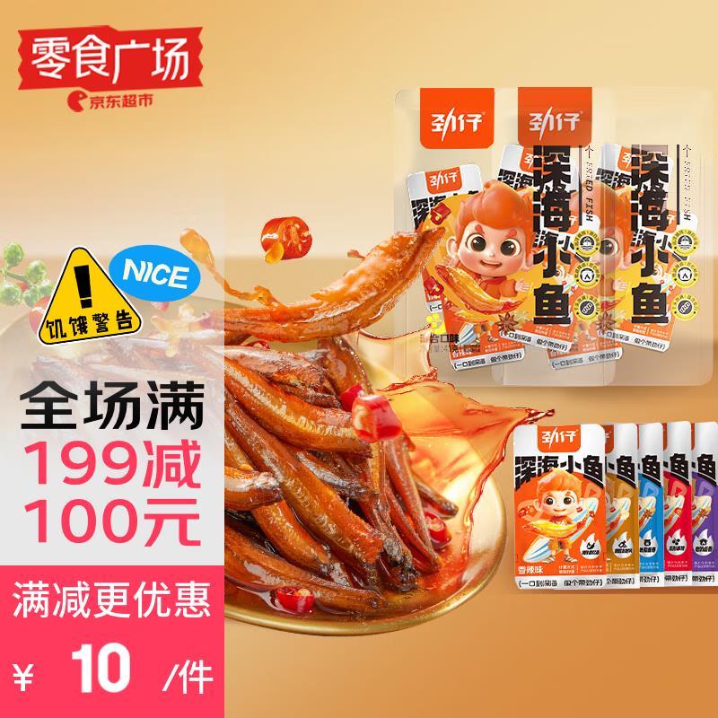 20点 秒杀会场收藏找到 雷达欧护驱蚊乳6ml 劲仔小鱼仔40g 整切微腌眼肉牛排130g - 线报酷 20点 秒杀会场收藏找到 雷达欧护驱蚊乳6ml 劲仔小鱼仔40g 整切微腌眼肉牛排130g - 线报酷