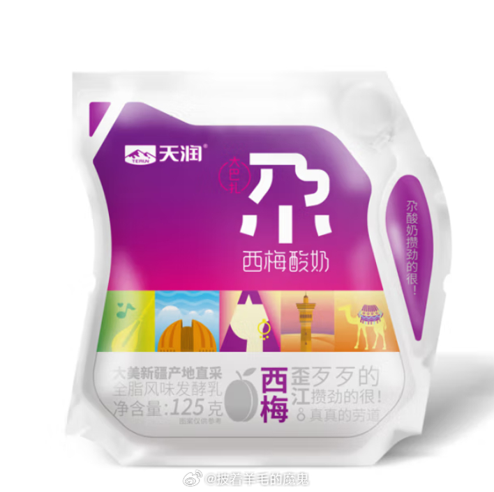 黑五200-20 天润 西梅风味酸奶低温酸奶125g*5袋 凑 plus一起 58爱分享-fenxiang爱分享