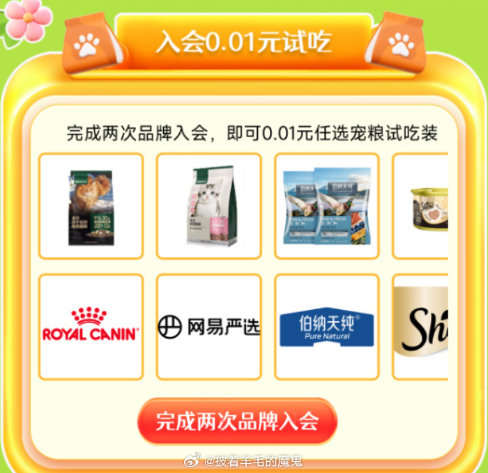 页面右侧悬浮窗 下拉入会任务有20-19.99 有1分钱宠物试吃爱分享-fenxiang爱分享