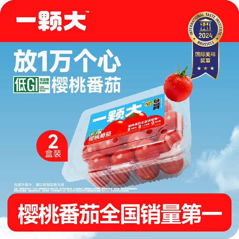 黑五200-20 29-12 一颗大樱桃串茄番茄粒净重410g*2盒 820g 凑后 - 线报酷 黑五200-20 29-12 一颗大樱桃串茄番茄粒净重410g*2盒 820g 凑后 - 线报酷