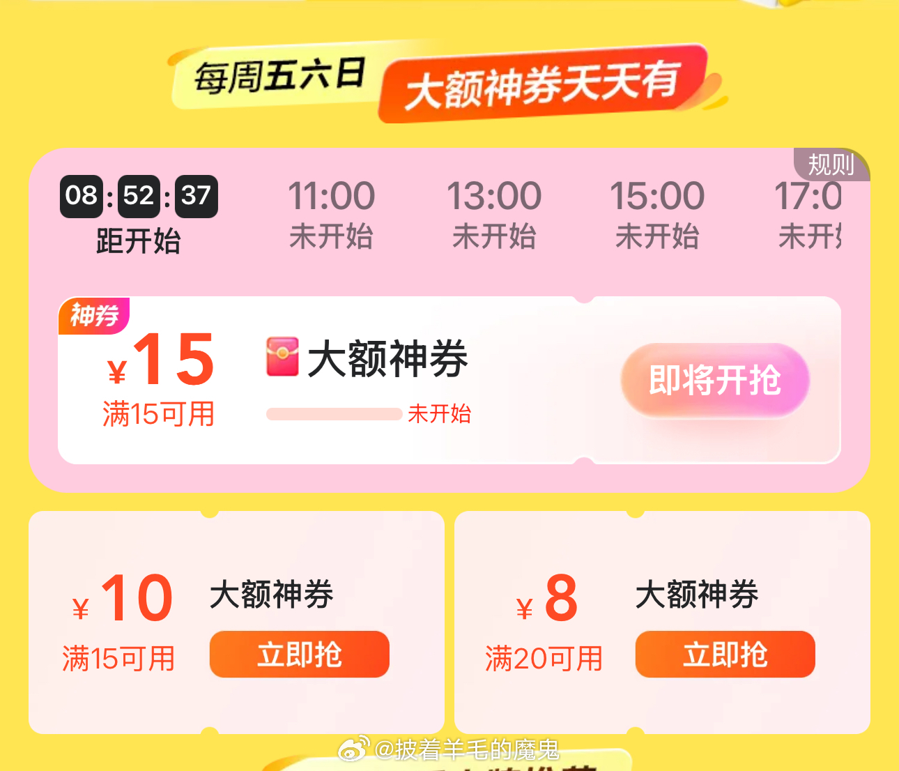 9/11/13/15/17点 美团15无门槛 这个很简单 页面一直点就好了 不用刷新爱分享-fenxiang爱分享