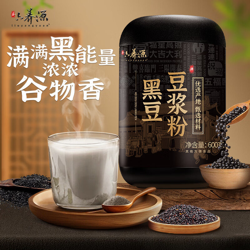 省省卡2券 六养源黑豆豆浆粉600g 如弹8-7 5.89 六养源黑豆豆浆粉600g爱分享-fenxiang爱分享